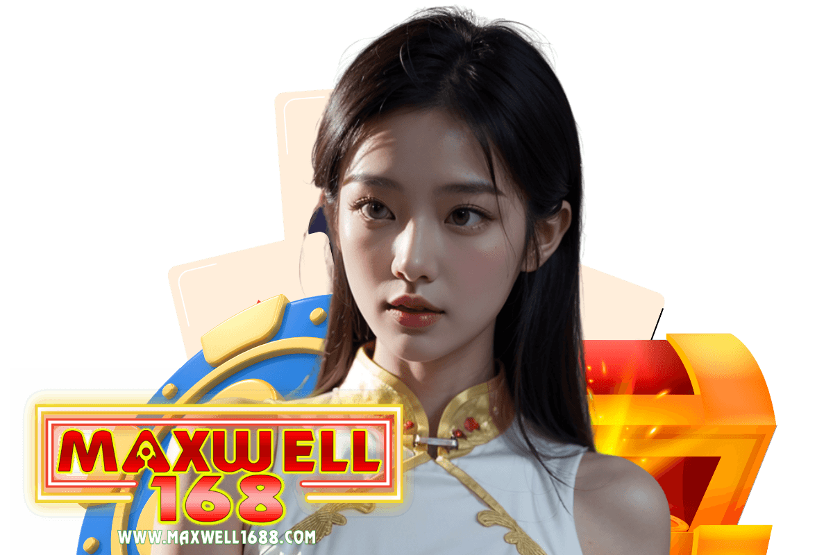maxwell168 ทางเข้า