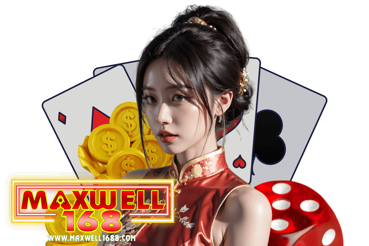 maxwell168 แจกเครดิตฟรี