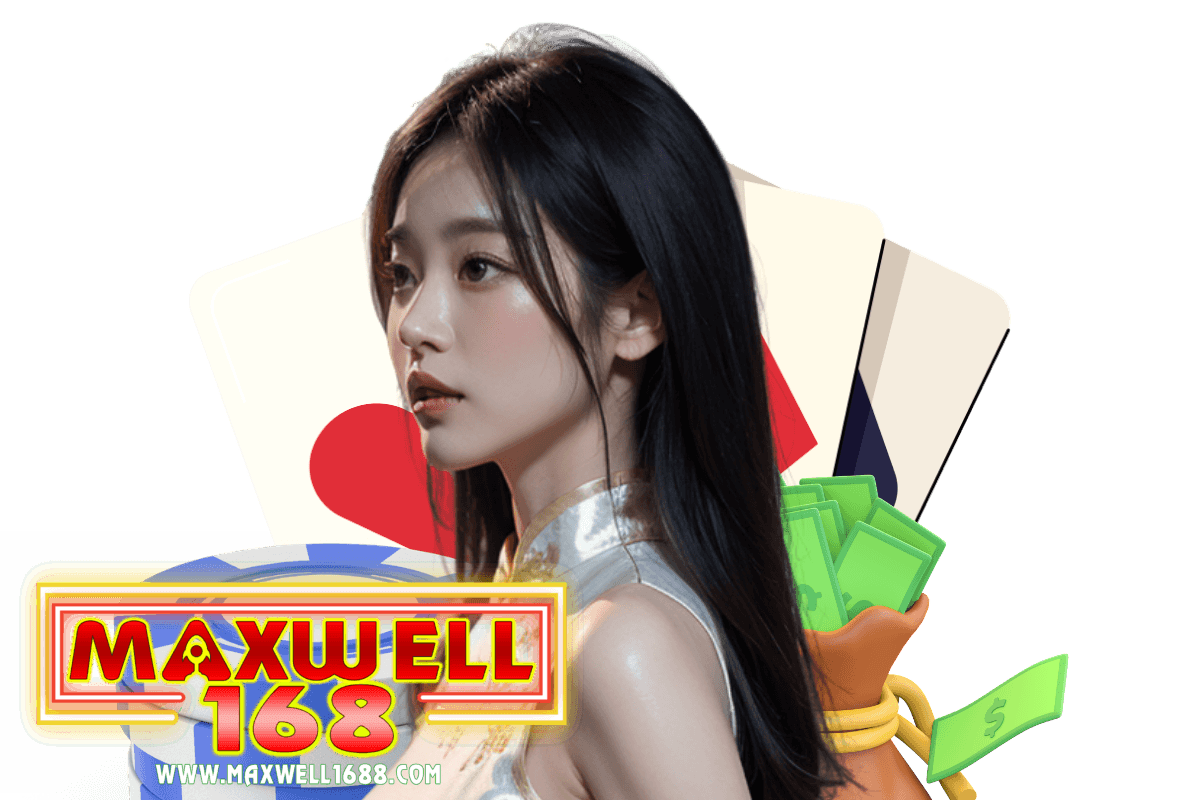 maxwell1688